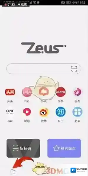 宙斯浏览器在这里