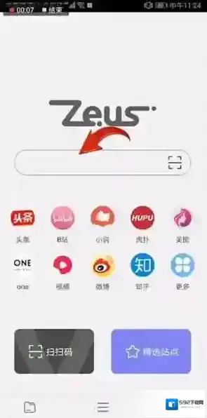 宙斯浏览器点击