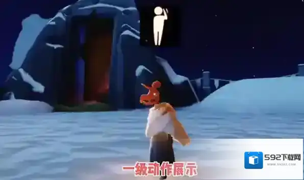 光遇动作