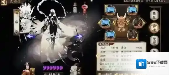 阴阳师清姬