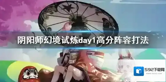 阴阳师蟹姬