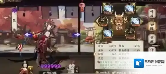 阴阳师茶几