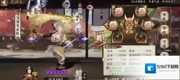 阴阳师出手