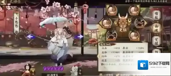 阴阳师开大