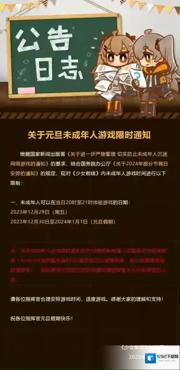 少女前线未成年人