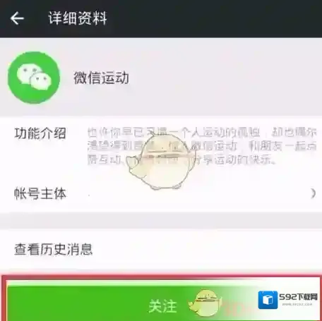 步数宝微信运动