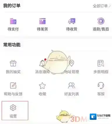 步数宝不计