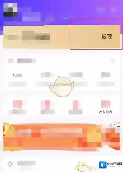 返利高佣联盟提现