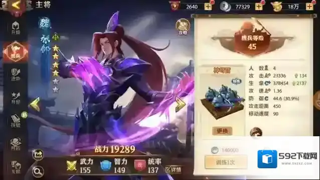 少年三国志零张郃