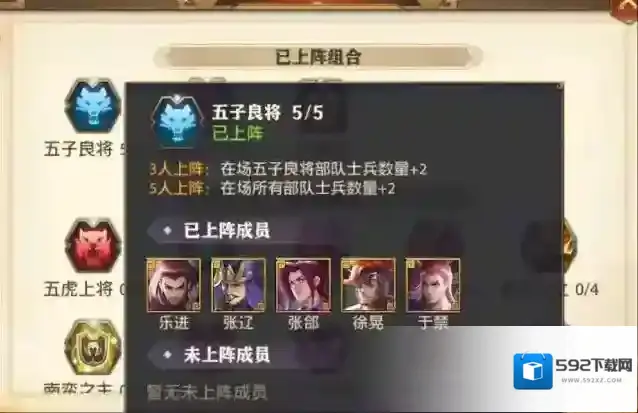 少年三国志零魏国中期阵容