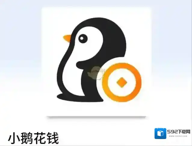 腾讯视频小鹅