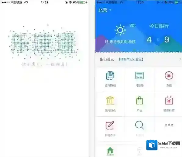 《乐速通》开发票方法介绍