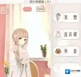 暖暖环游世界关卡