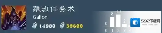 炉石传说：魔兽英雄传任务术