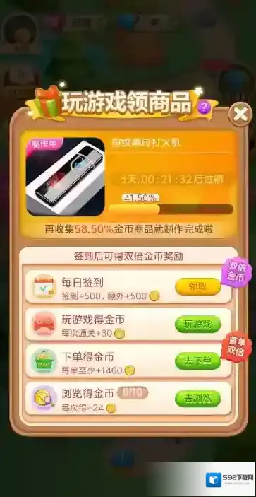 拼多多游戏界面