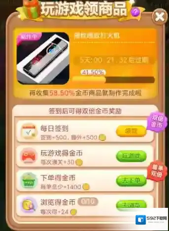 拼多多多多爱消除