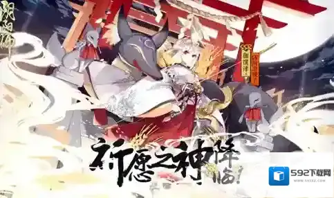 阴阳师对面