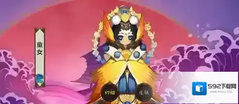 阴阳师属性