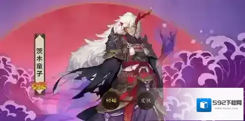 阴阳师茨木