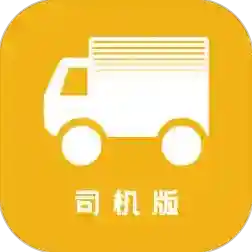 拉货吧司机端官方最新版