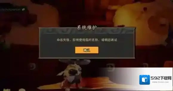 枪火重生命名