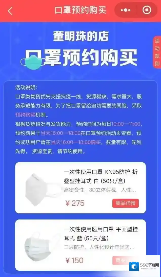 董明珠的店口罩售价