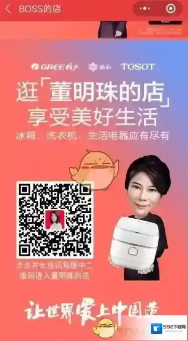 董明珠的店一次性使用