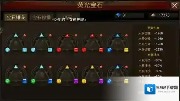 全民奇迹战士饰品组合是什么