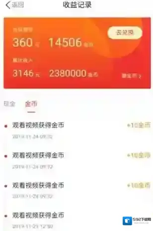 《看点快报》邀请码分享