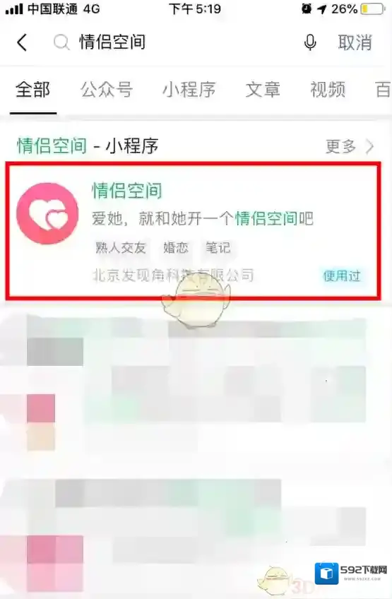微信开通