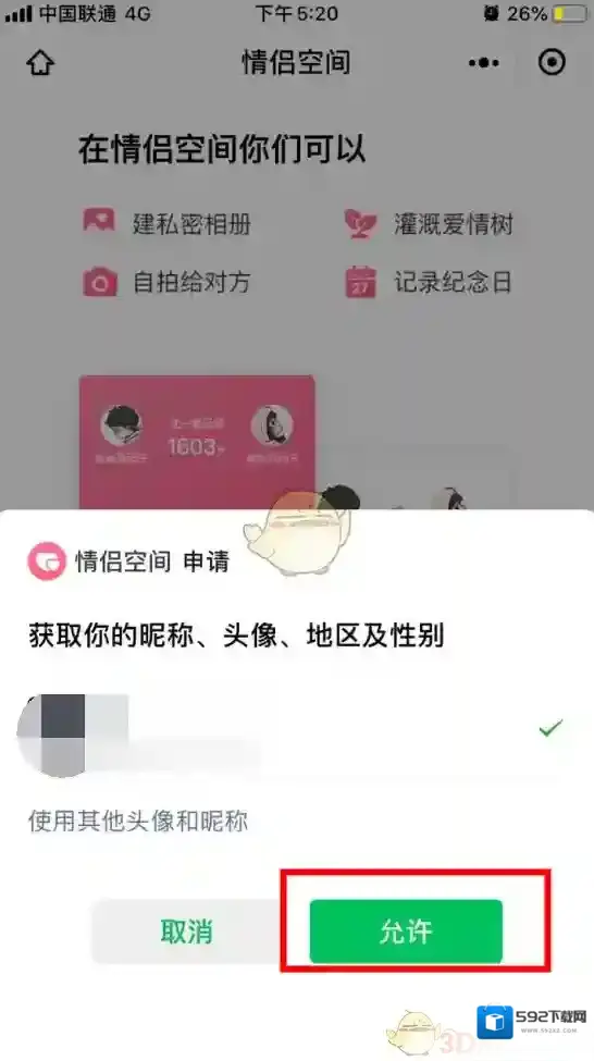 微信就会