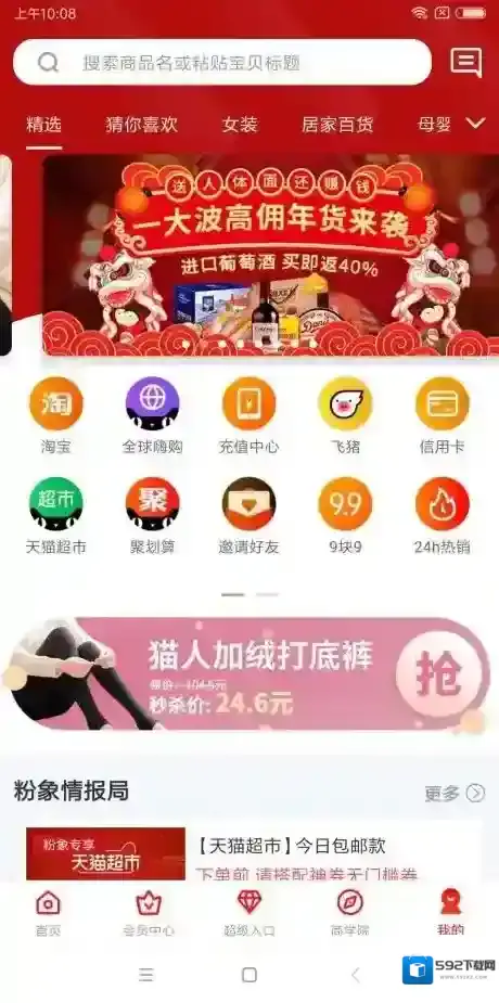 粉象生活优惠券