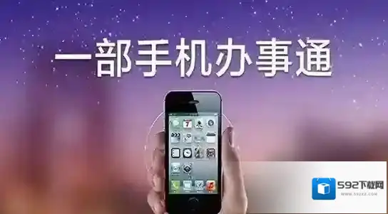 办事通用户名
