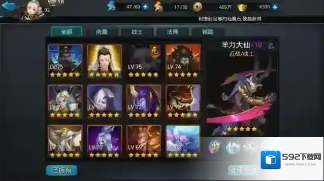 乱斗西游2神石
