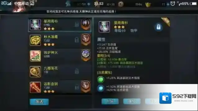 乱斗西游2二郎神在哪里抽