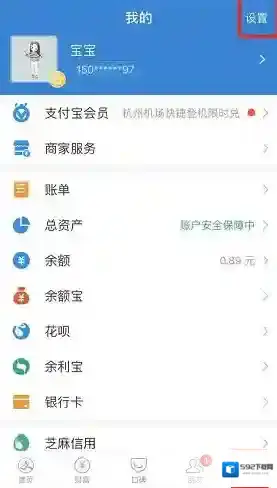 支付宝功能