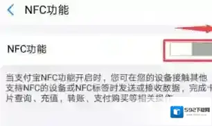 支付宝设置