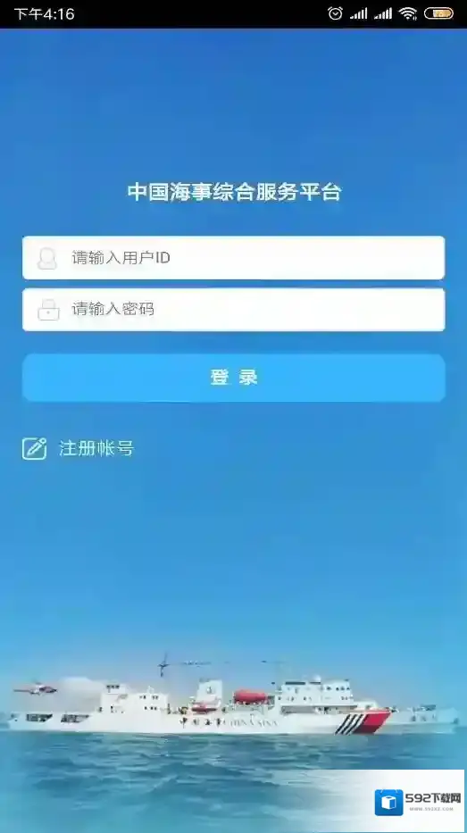 船舶报告系统信息