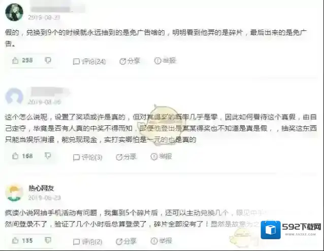 疯读小说手机
