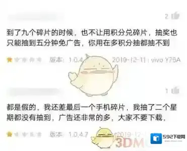 疯读小说碎片