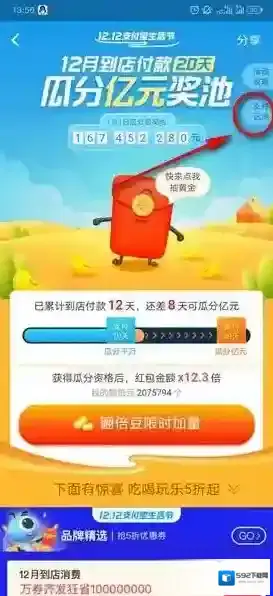 支付宝就可以