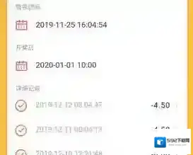 《支付宝》瓜分亿元红包查看支付记录方法介绍