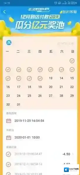 支付宝瓜分