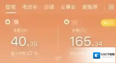 掌上电力电费