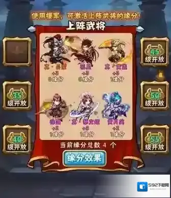 少年三国志2助阵