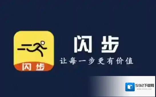 闪步闪点