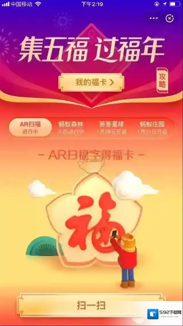 支付宝时间