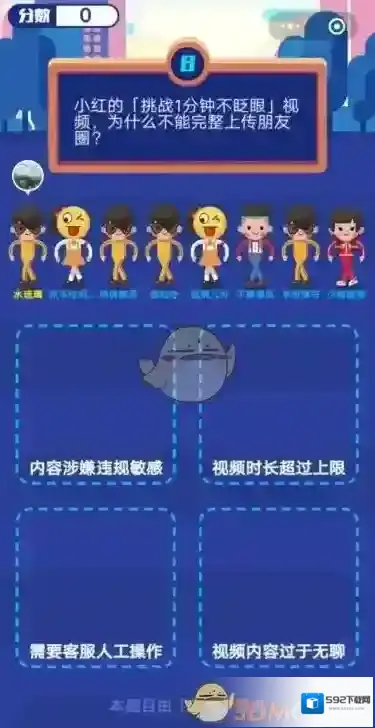 微信期末考试小编推荐
