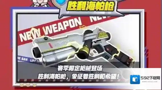 香肠派对调整