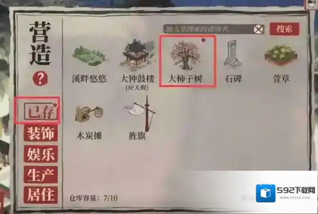 江南百景图怎么种